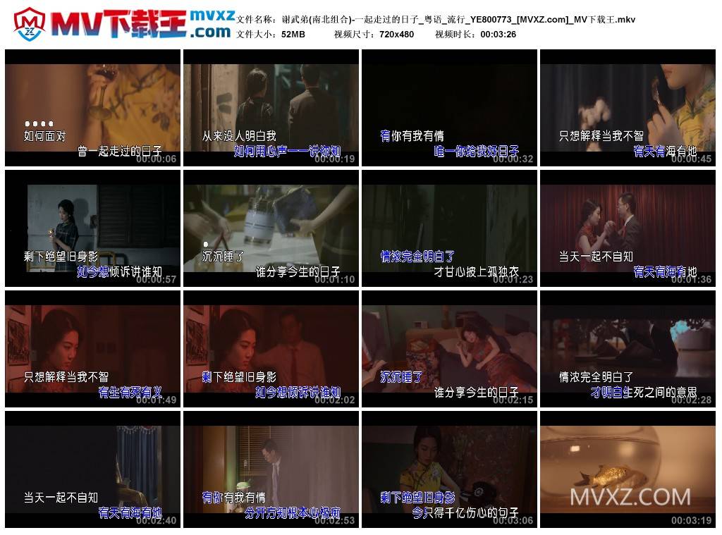 谢武弟(南北组合)-一起走过的日子_粤语_流行_YE800773